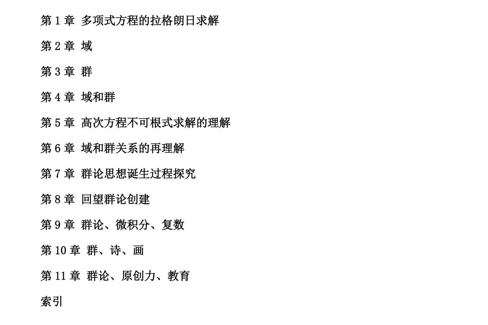 计算电磁学目录_00.jpg