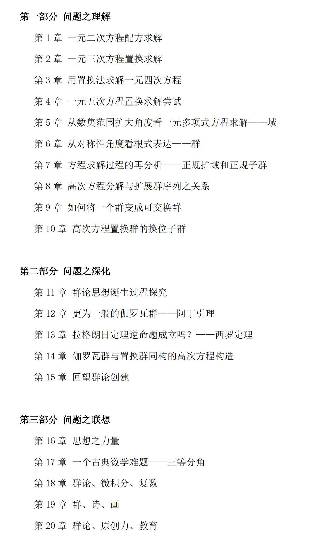 计算电磁学目录_00.jpg